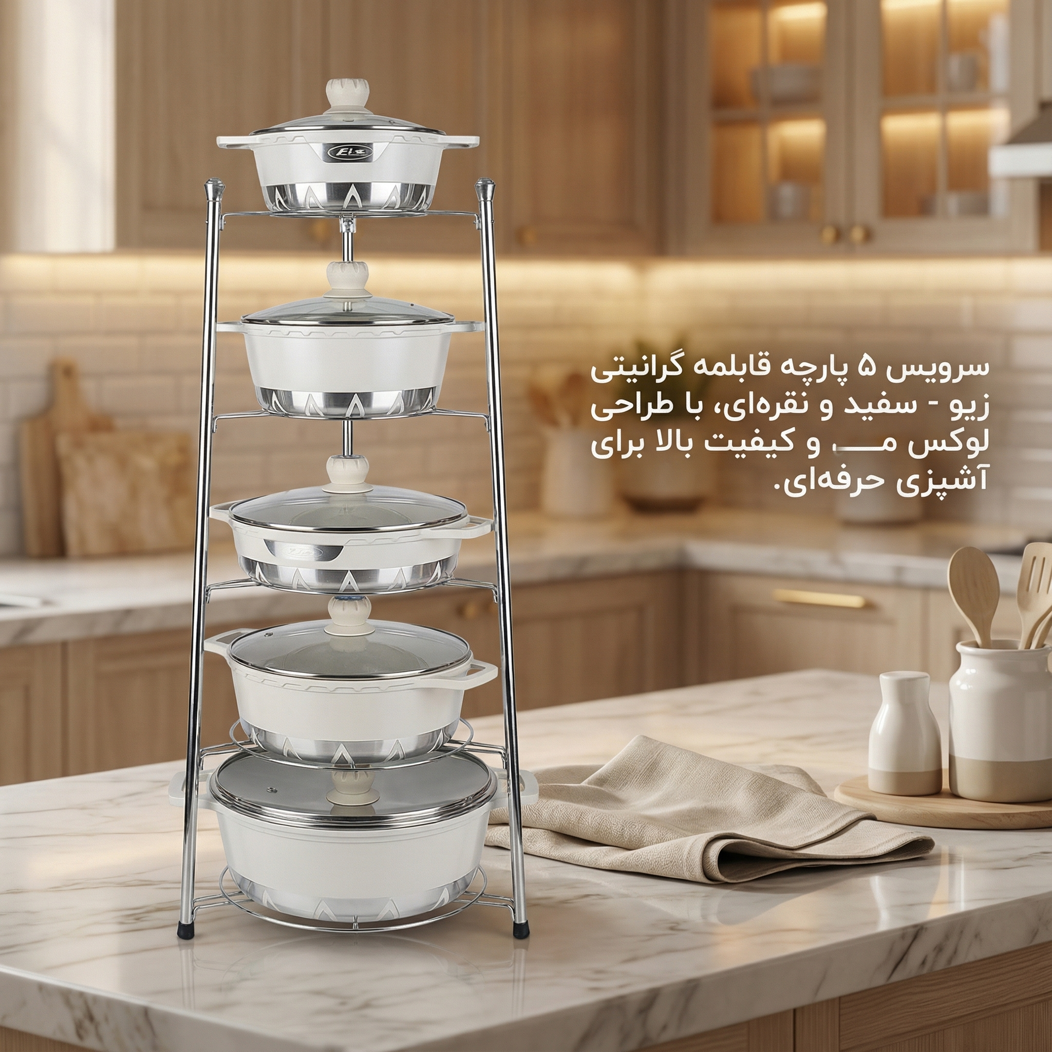 ست قابلمه و تابه زیو