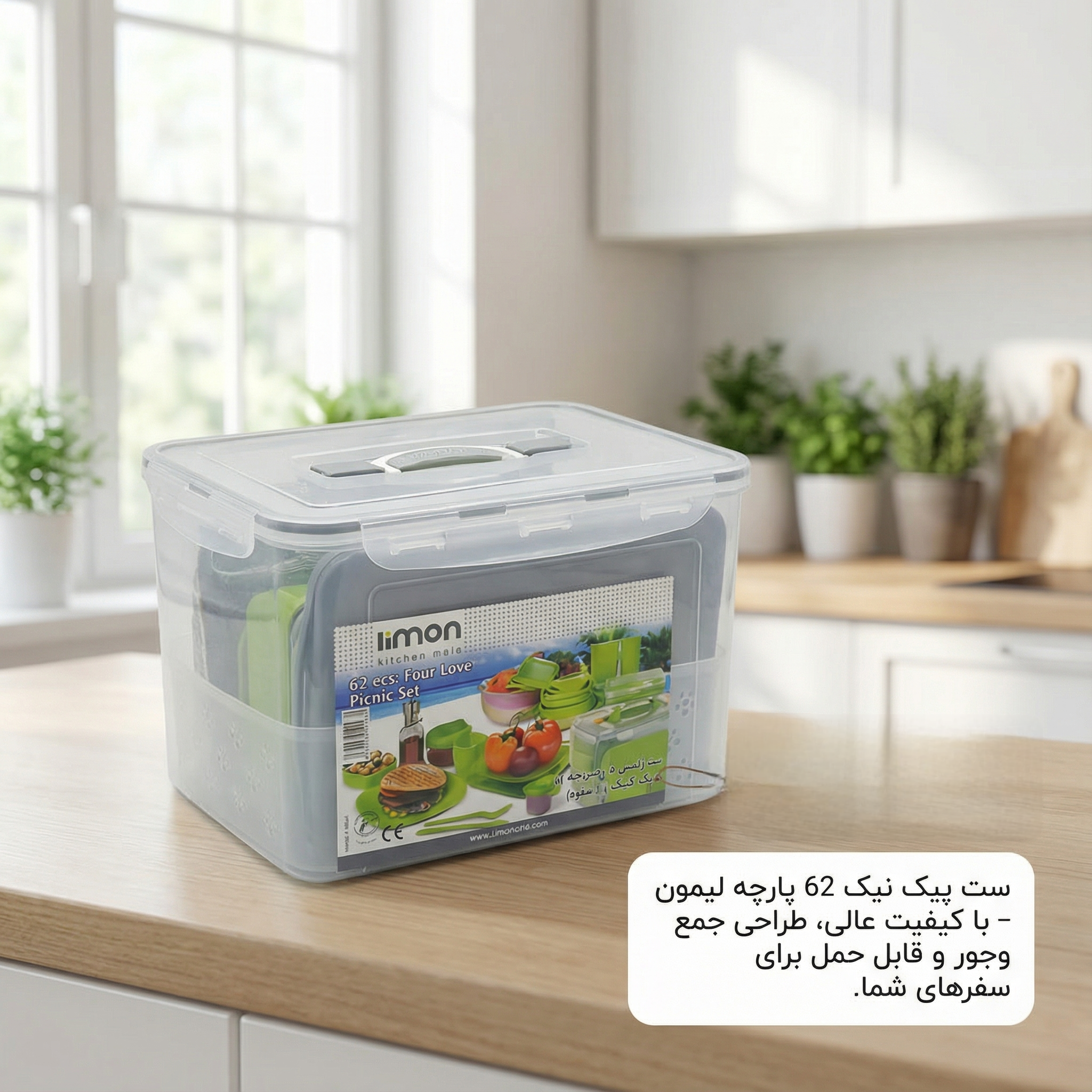 ست پیک نیک 62 پارچه لیمون