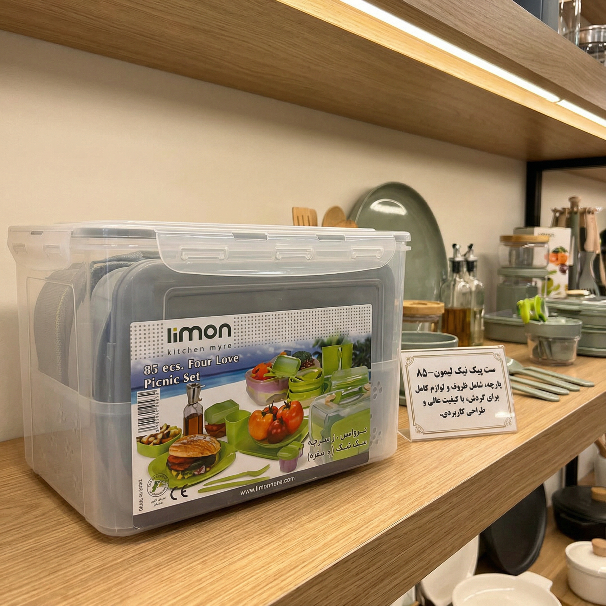 سرویس مسافرتی ۸۵ پارچه ۸ نفره ليمون